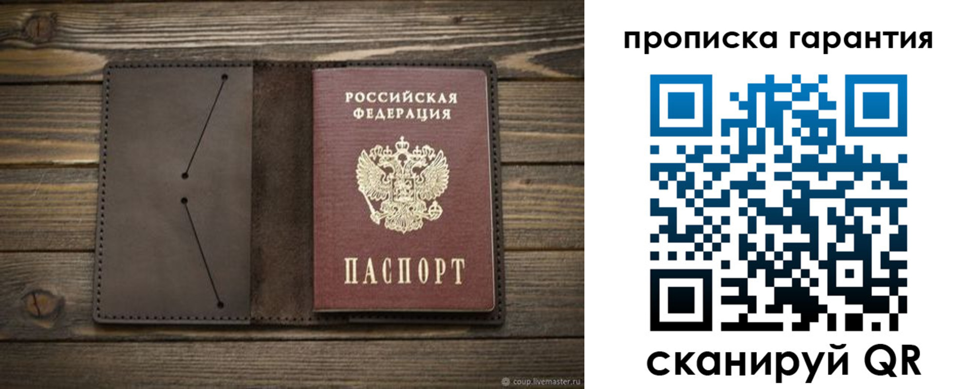 временная регистрация гарантия в Елабуге