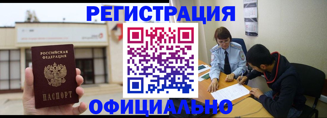 где прописаться в Елабуге