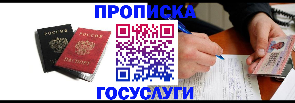 временная регистрация госуслуги в Елабуге